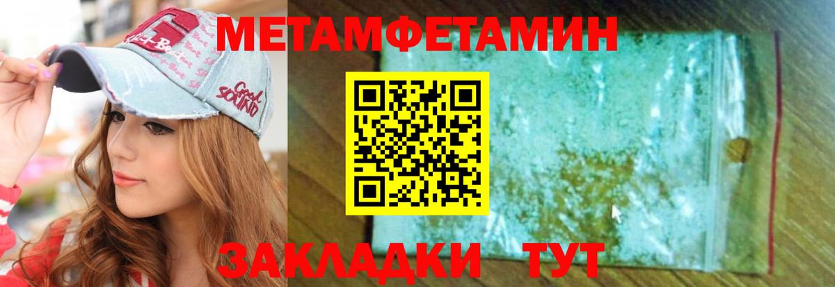 Амфетамин Розовый Краснознаменск