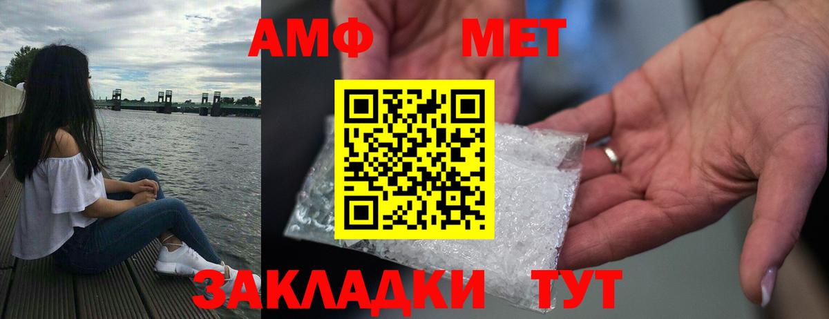 АМФ 97%  Амфетамин  Краснознаменск  Вход с VPN 