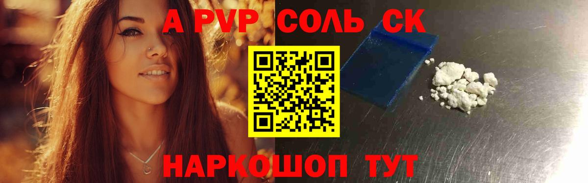 APVP крисы CK Краснознаменск