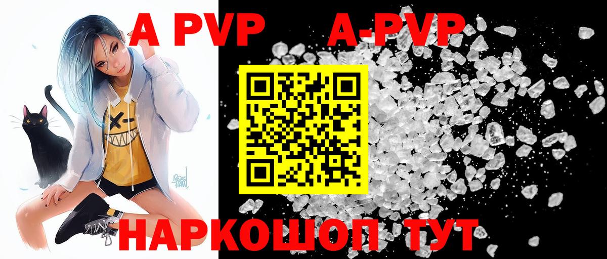 A PVP СК КРИС  Alpha PVP Соль  Alpha-PVP  Краснознаменск  Alfa_PVP Crystall  Вход с VPN 
