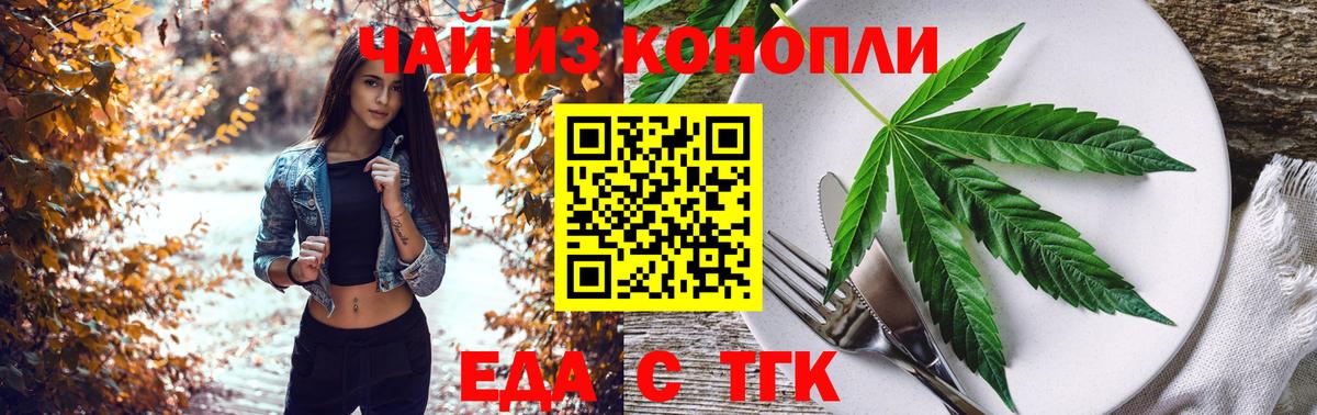 Краснознаменск  Cannafood конопля  Вход с VPN 