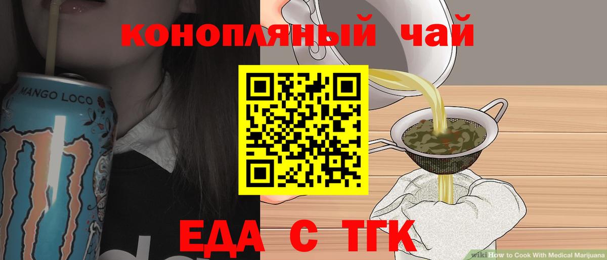 Canna-Cookies конопля Краснознаменск