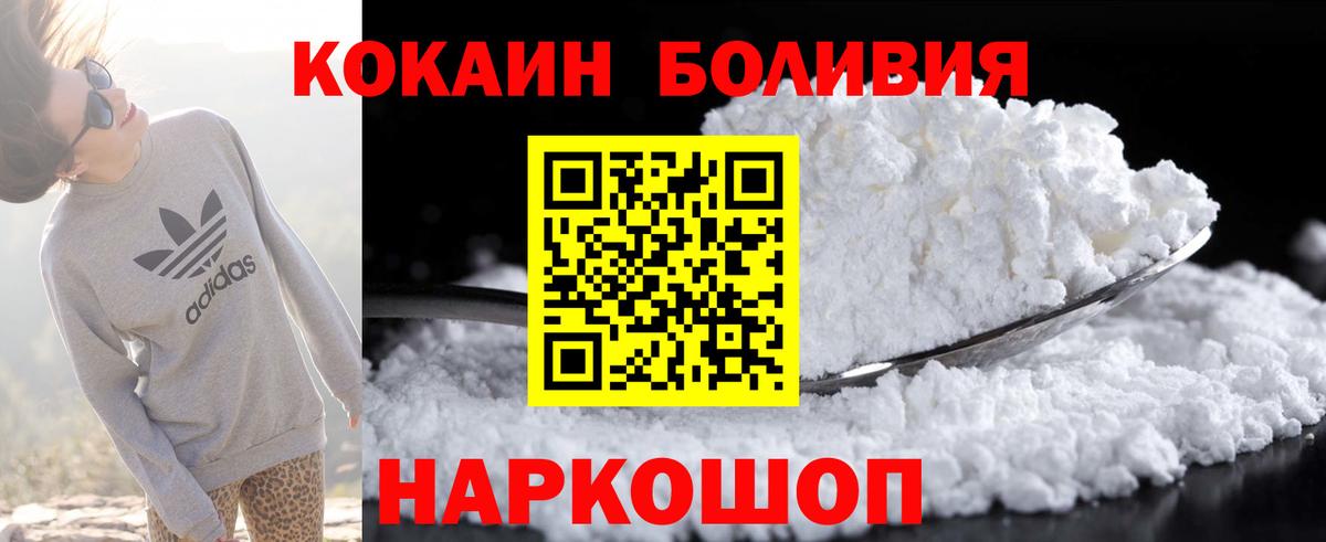 КОКАИН Эквадор  Вход с VPN  Краснознаменск  Cocaine Fish Scale 