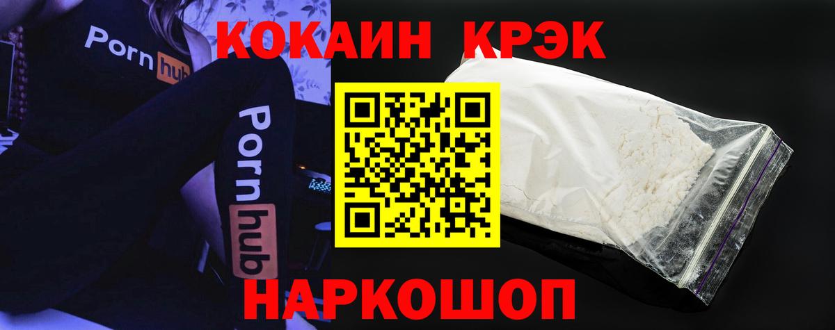 Кокаин Боливия Краснознаменск