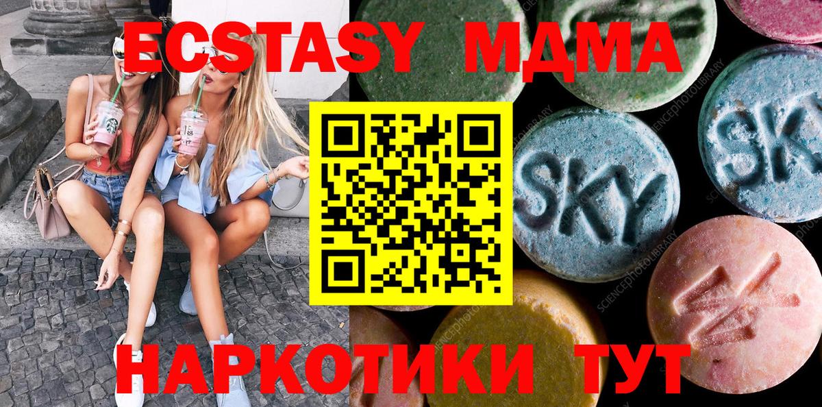 Ecstasy Дубай  Вход с VPN  Краснознаменск 