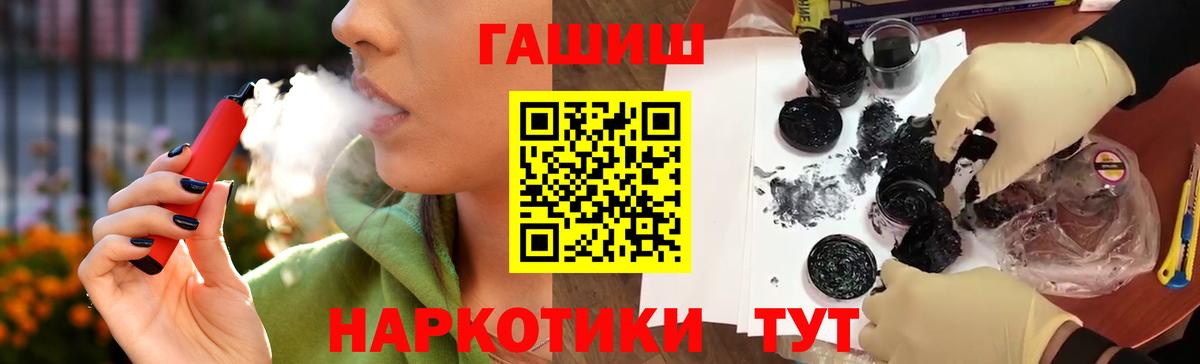 Гашиш  Вход с VPN  ГАШИШ убойный  Краснознаменск  ГАШ Ice-O-Lator 