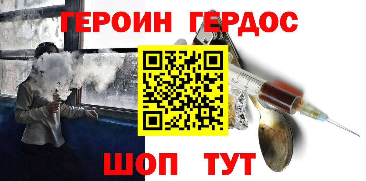 Героин  Вход с VPN  Краснознаменск  ГЕРОИН Афган 