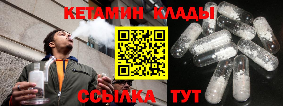 Краснознаменск  Кетамин ketamine  Кетамин ketamine  Вход с VPN 