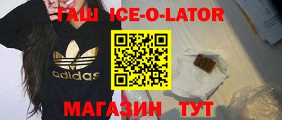 синтетический гашиш Кандалакша