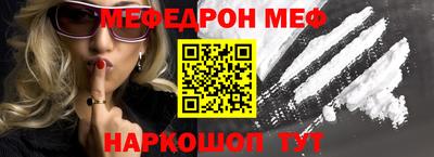 мяу мяу кристалл Камышлов