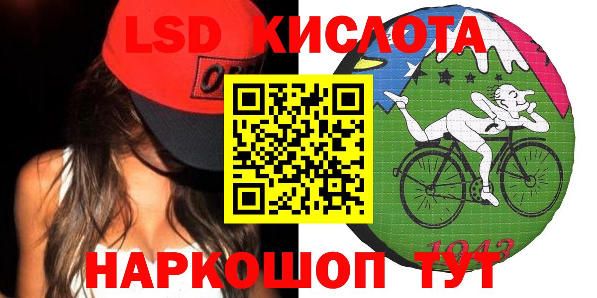 Лсд 25 экстази ecstasy Краснознаменск