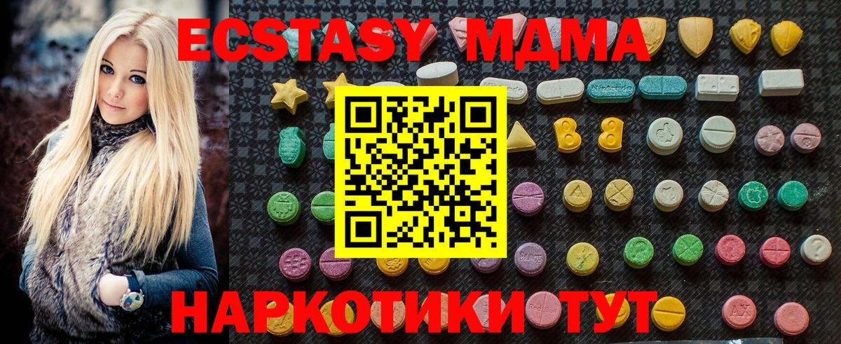 МДМА Molly Краснознаменск
