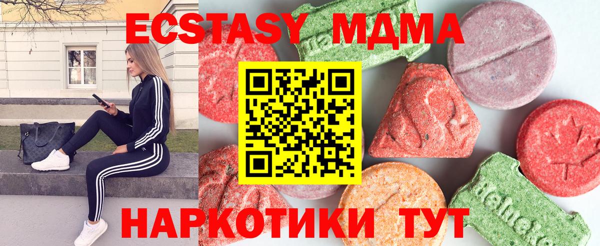 MDMA VHQ  Вход с VPN  МДМА  Краснознаменск 