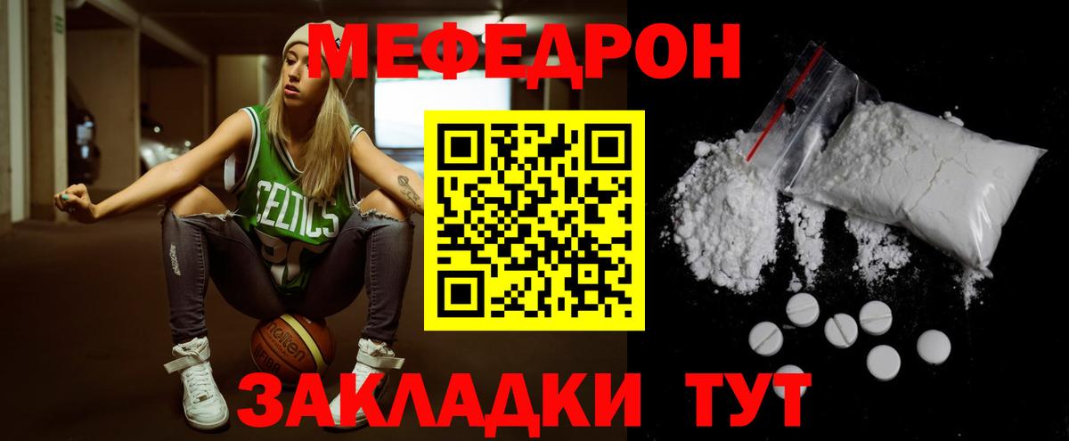 МЯУ-МЯУ  Меф мука  Вход с VPN  МЯУ-МЯУ VHQ  Краснознаменск 
