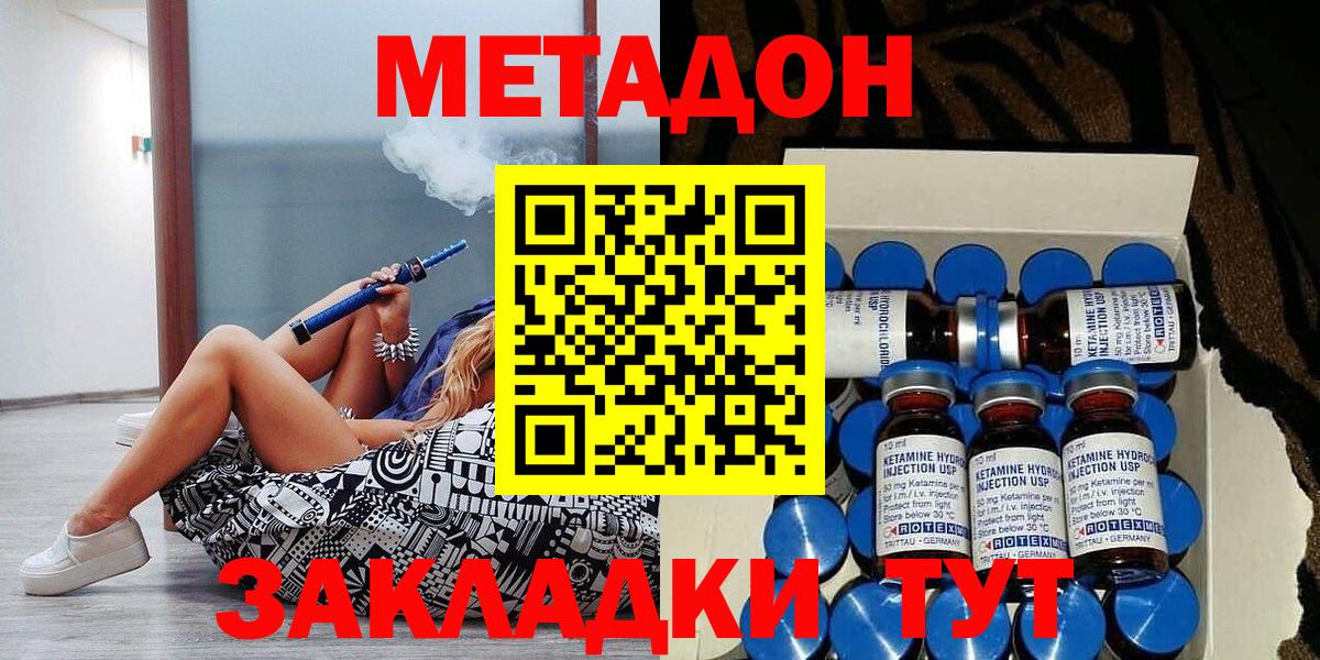 блэк спрут   Метадон methadone  Вход с VPN  Краснознаменск 