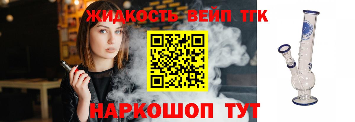 Дистиллят ТГК концентрат Краснознаменск